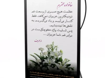 استندتسلیت